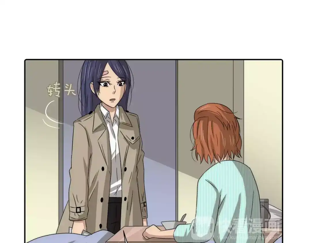 《情绪芯片》第26话 威胁 第69页