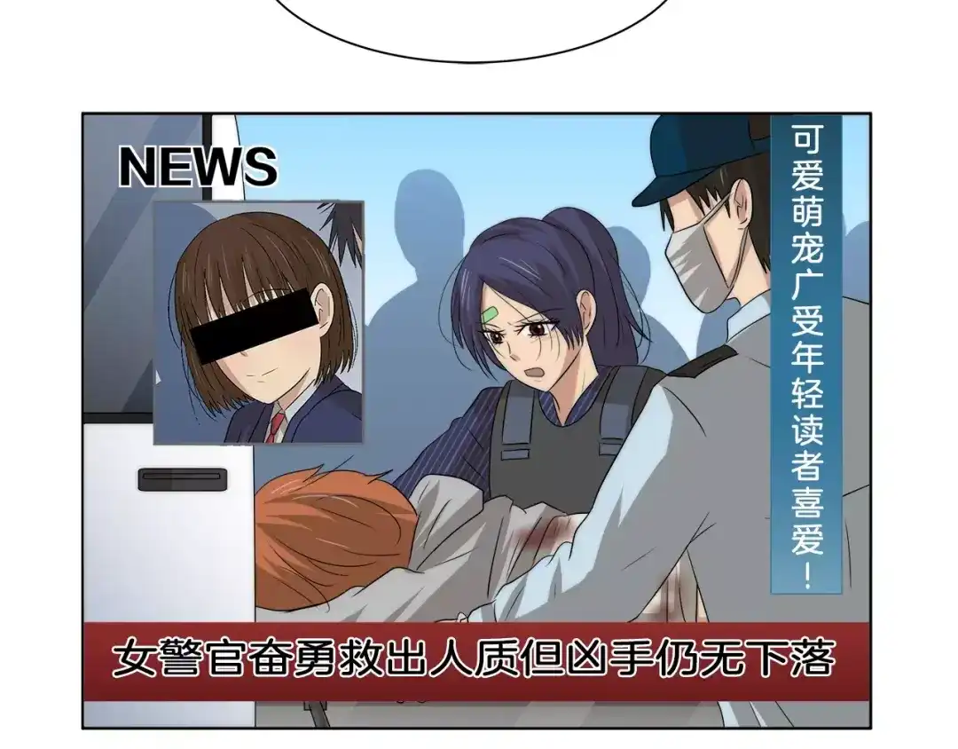 《情绪芯片》第26话 威胁 第18页