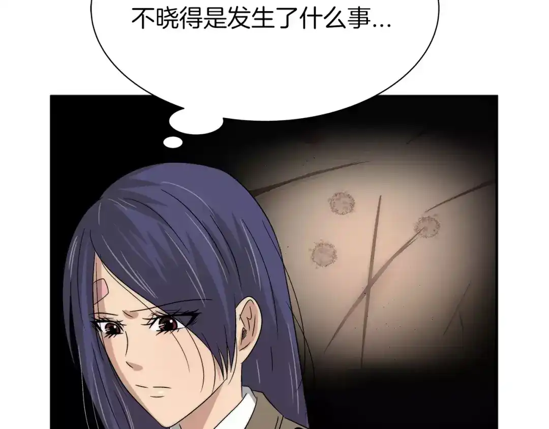 《情绪芯片》第26话 威胁 第91页