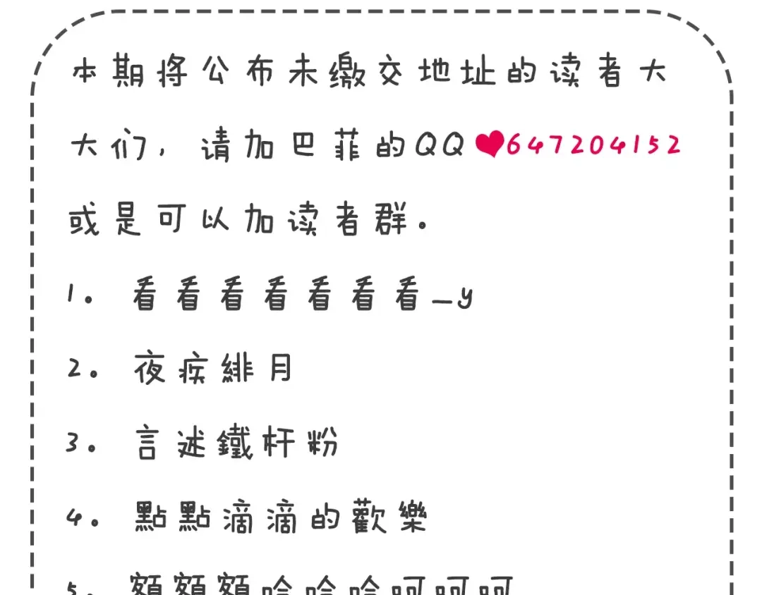 《情绪芯片》第26话 威胁 第97页