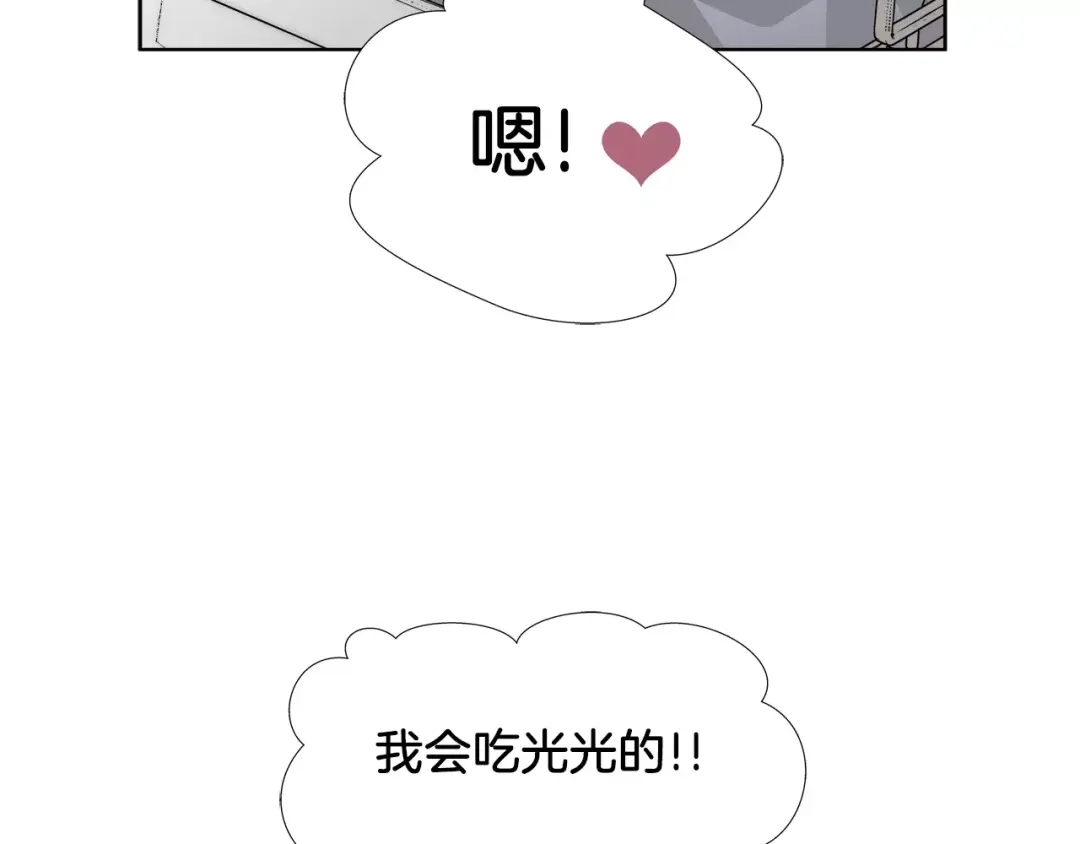 《情绪芯片》第26话 威胁 第32页