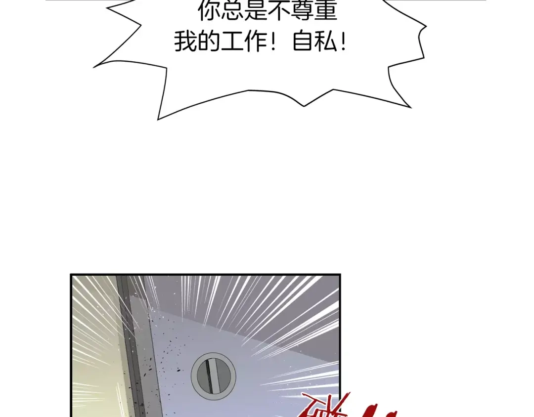 《情绪芯片》第26话 威胁 第58页