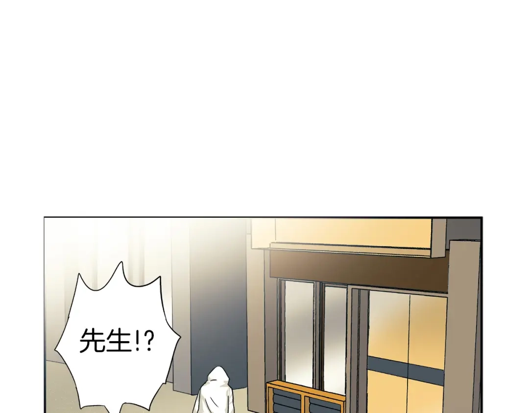 《情绪芯片》第3话 危险的气息 第40页