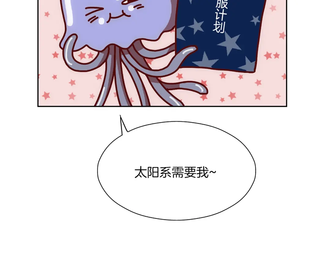 《情绪芯片》第3话 危险的气息 第59页