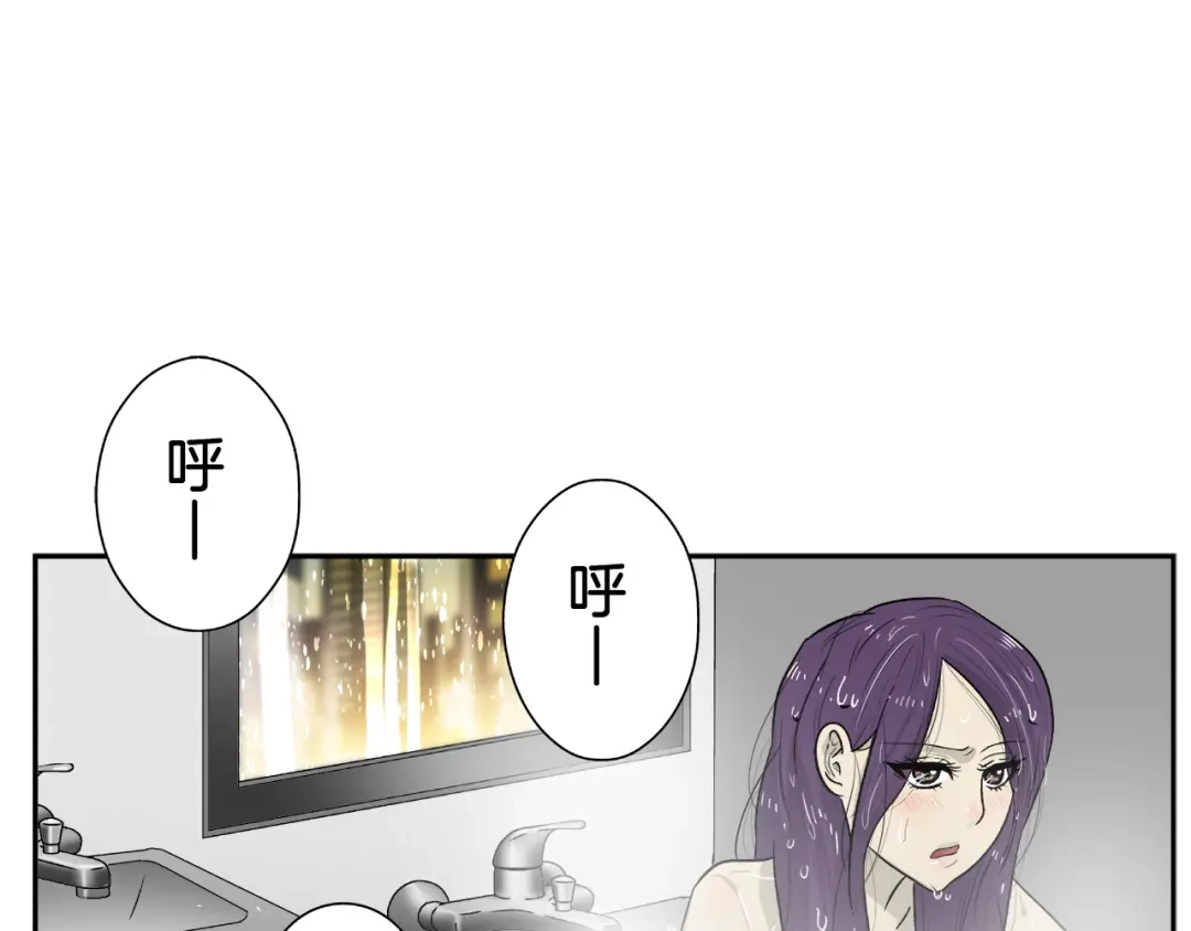 《情绪芯片》第3话 危险的气息 第17页