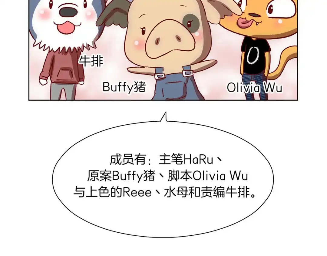 《情绪芯片》第3话 危险的气息 第56页