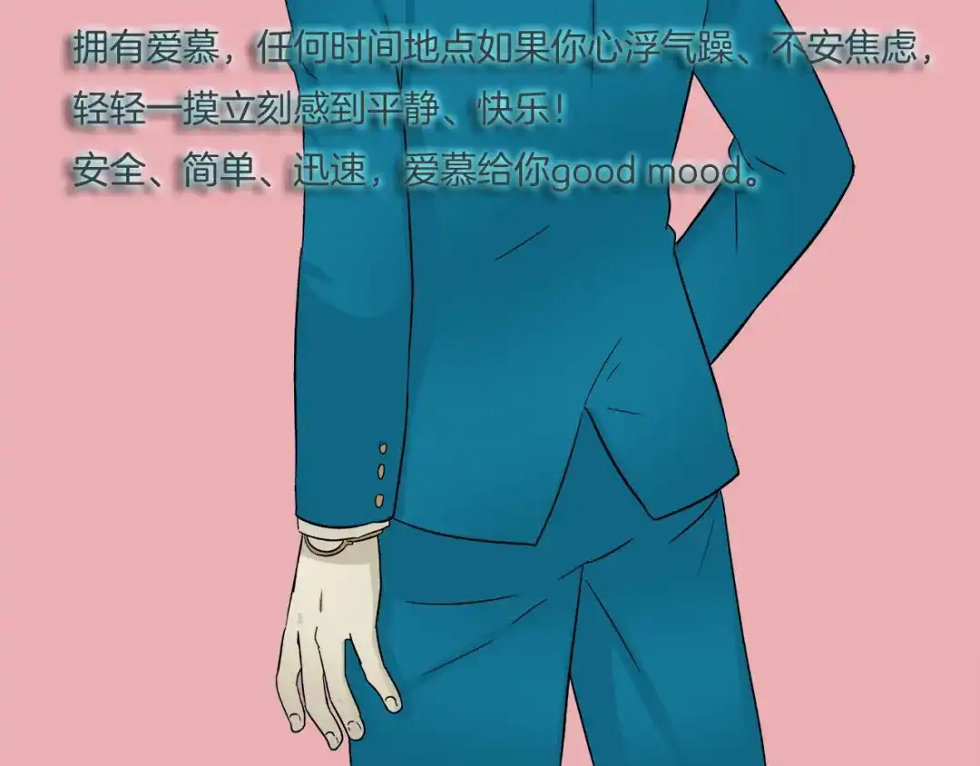 《情绪芯片》第3话 危险的气息 第22页