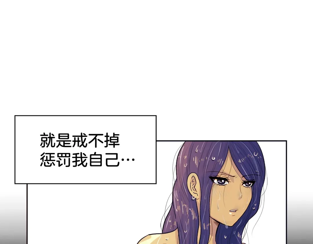 《情绪芯片》第3话 危险的气息 第19页