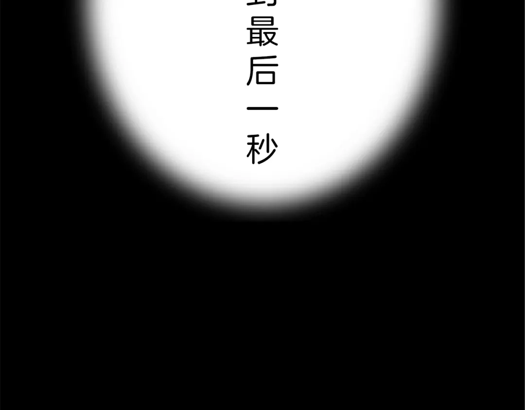 《情绪芯片》第3话 危险的气息 第6页