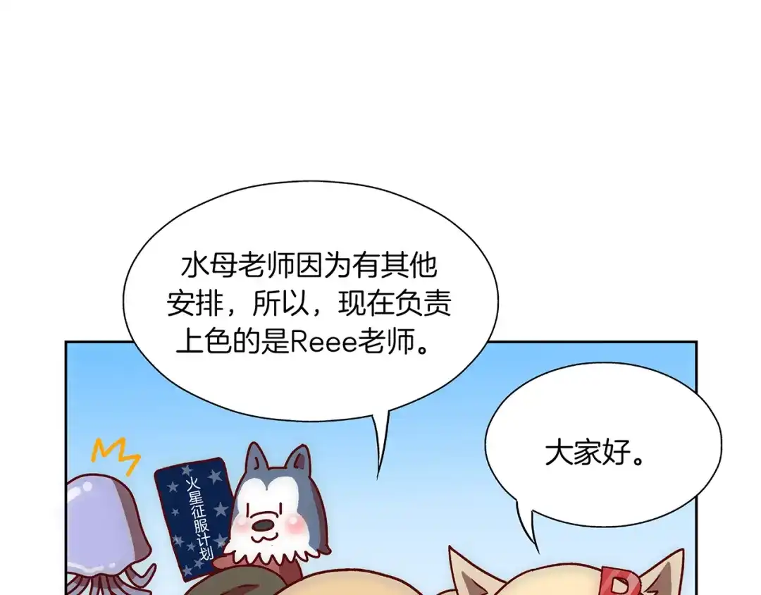 《情绪芯片》第3话 危险的气息 第57页