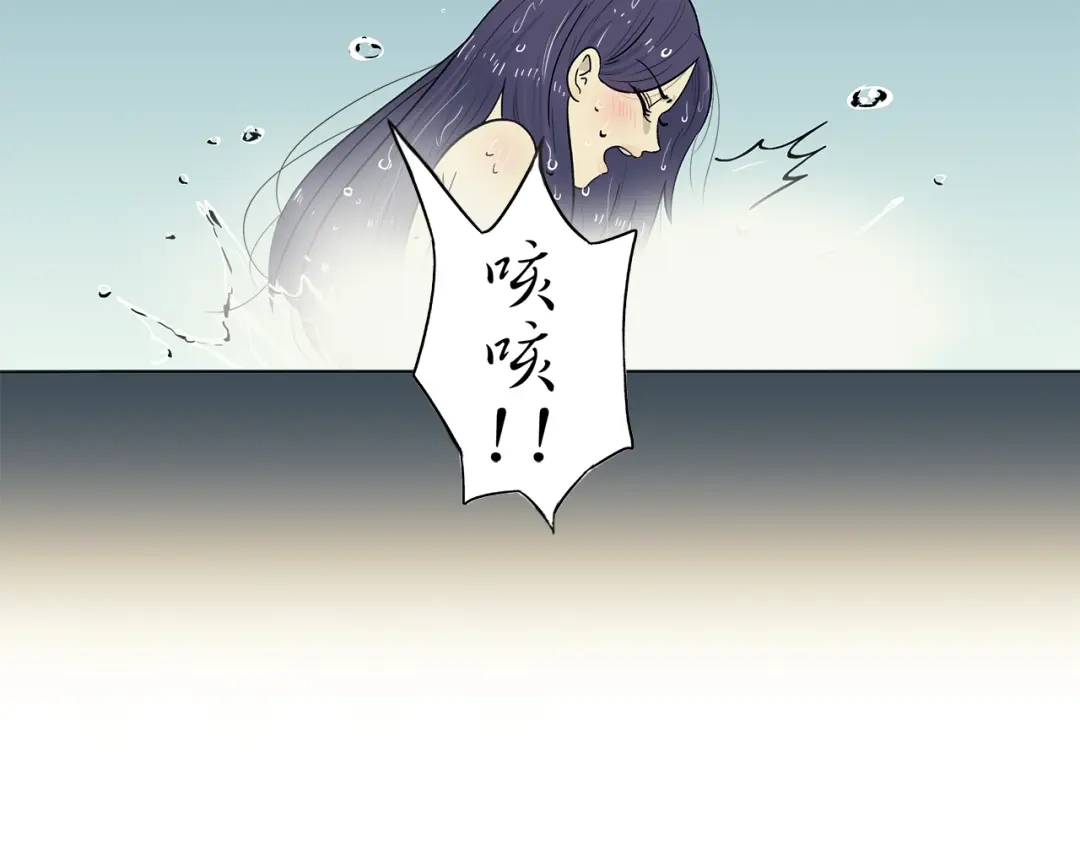 《情绪芯片》第3话 危险的气息 第16页