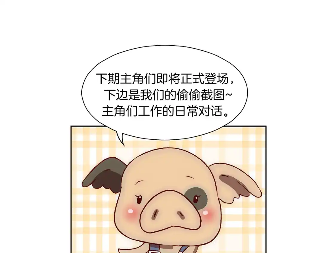 《情绪芯片》第3话 危险的气息 第60页