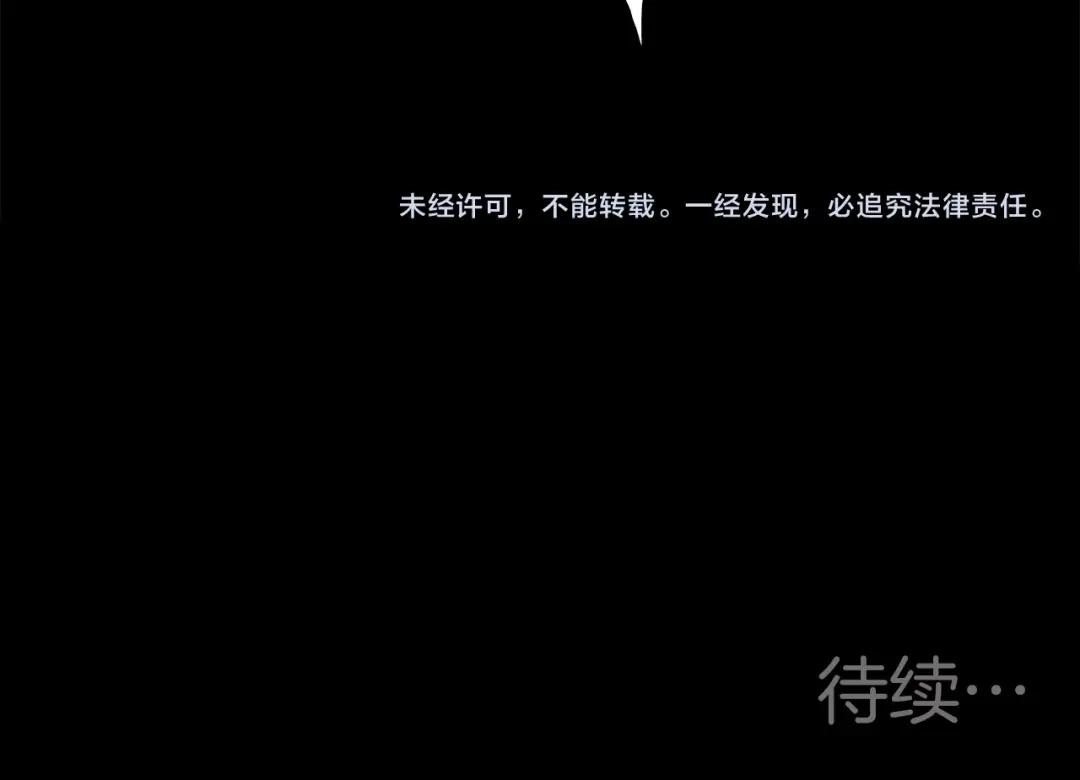 《情绪芯片》第3话 危险的气息 第54页