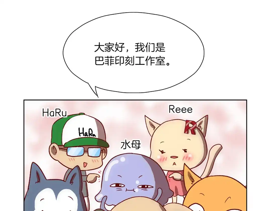《情绪芯片》第3话 危险的气息 第55页
