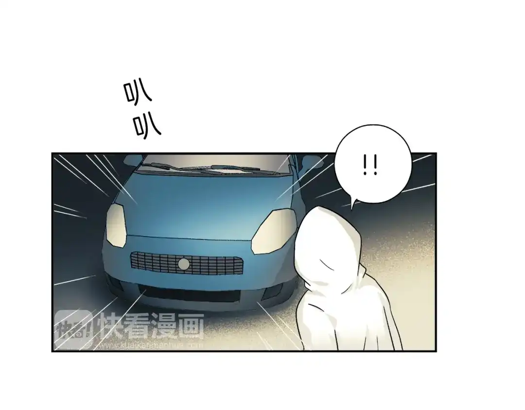 《情绪芯片》第3话 危险的气息 第33页