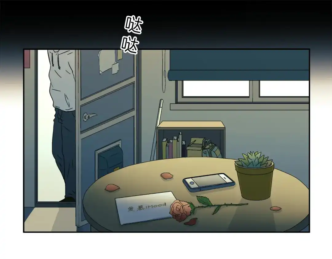 《情绪芯片》第3话 危险的气息 第27页