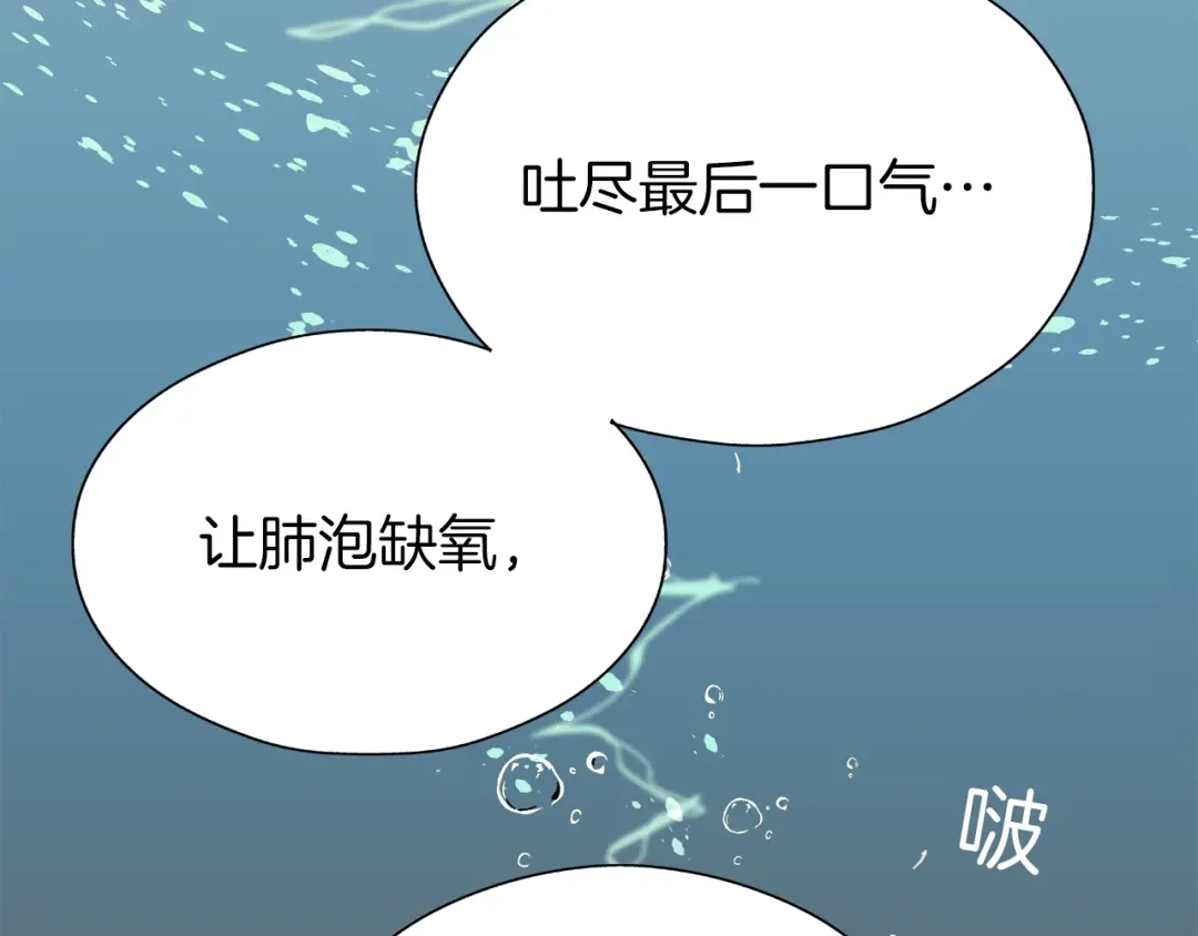 《情绪芯片》第3话 危险的气息 第3页