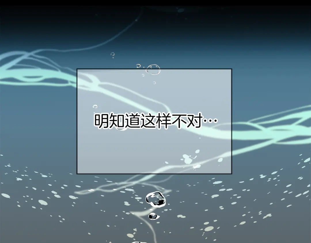 《情绪芯片》第3话 危险的气息 第11页