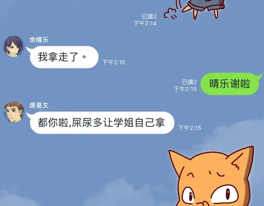 《情绪芯片》第3话 危险的气息 第63页