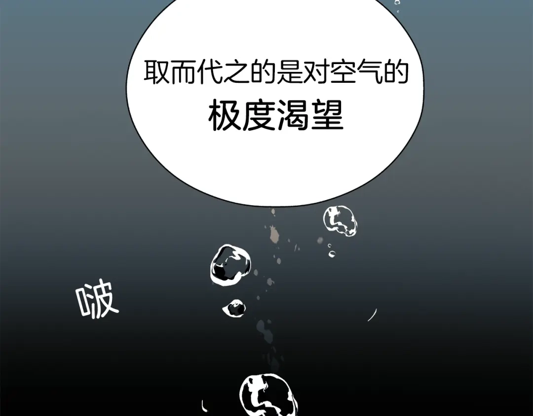 《情绪芯片》第3话 危险的气息 第4页