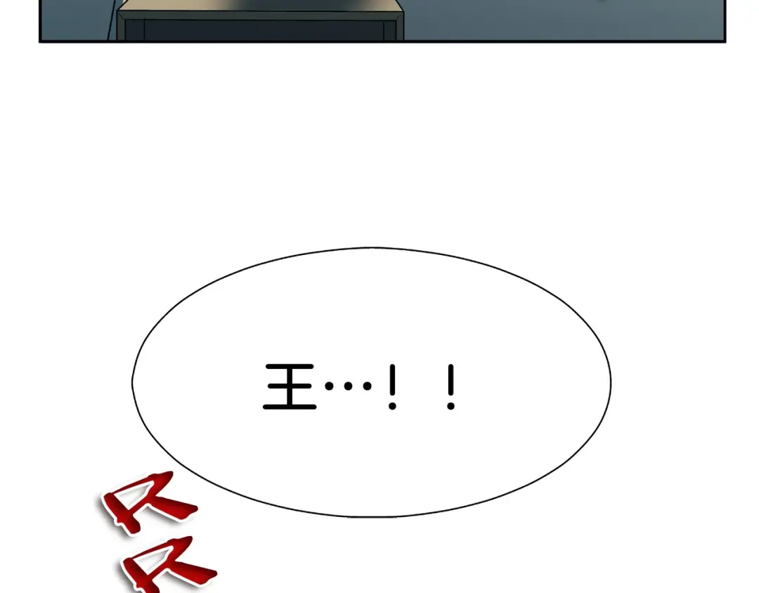 《情绪芯片》第3话 危险的气息 第50页