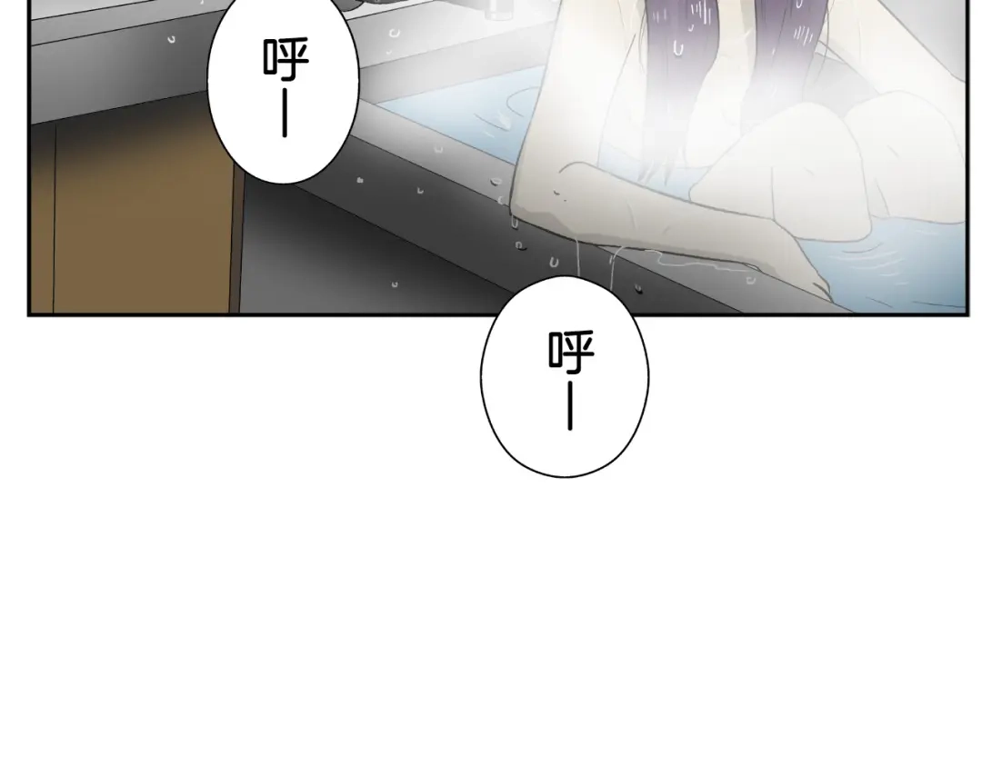 《情绪芯片》第3话 危险的气息 第18页