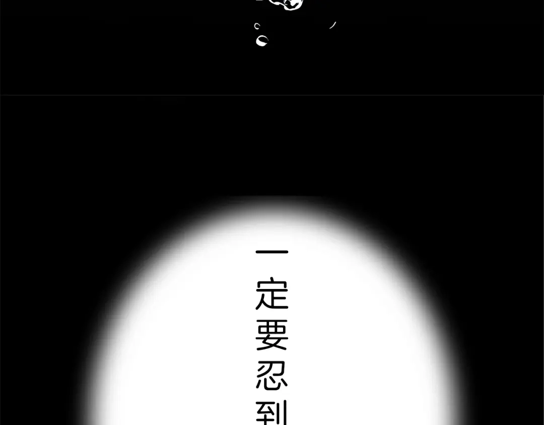 《情绪芯片》第3话 危险的气息 第5页