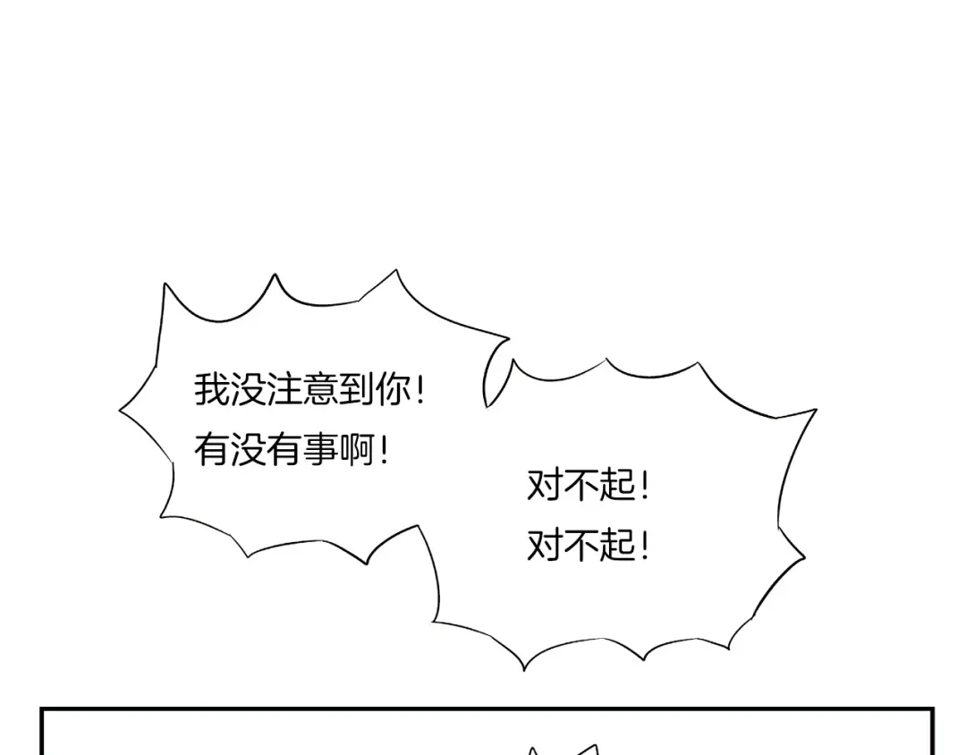 《情绪芯片》第3话 危险的气息 第35页