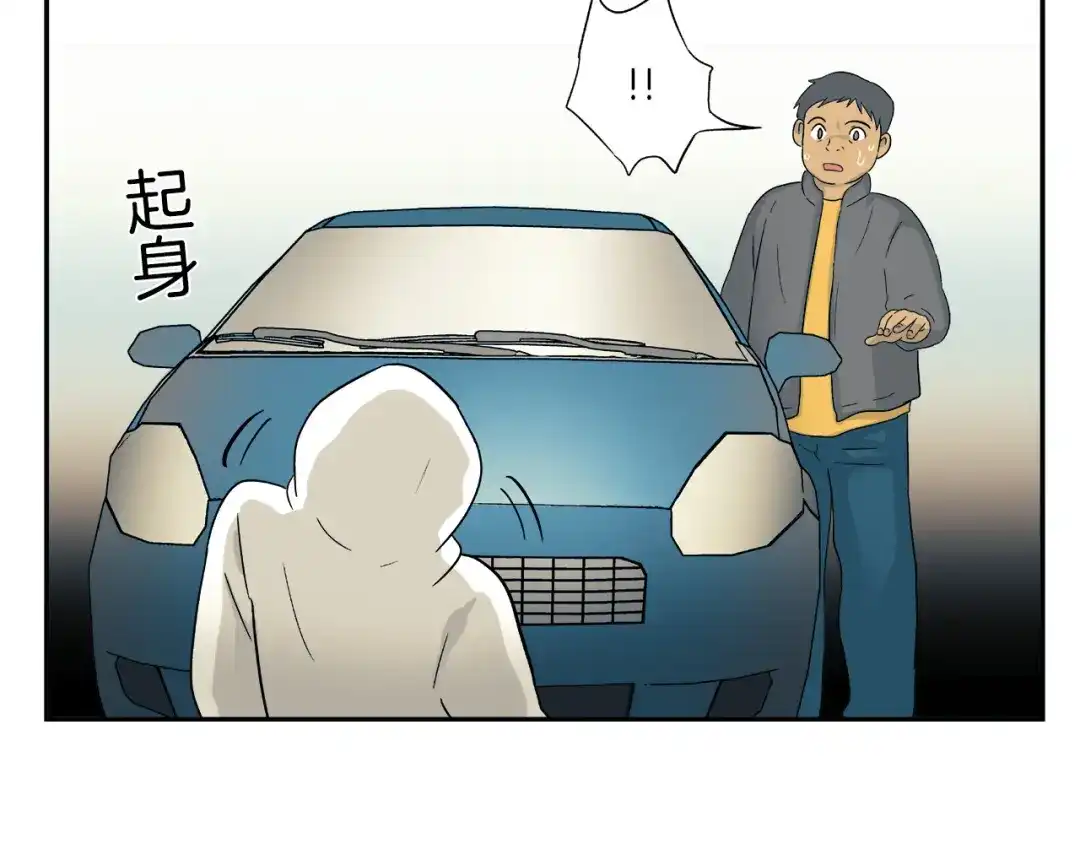 《情绪芯片》第3话 危险的气息 第36页