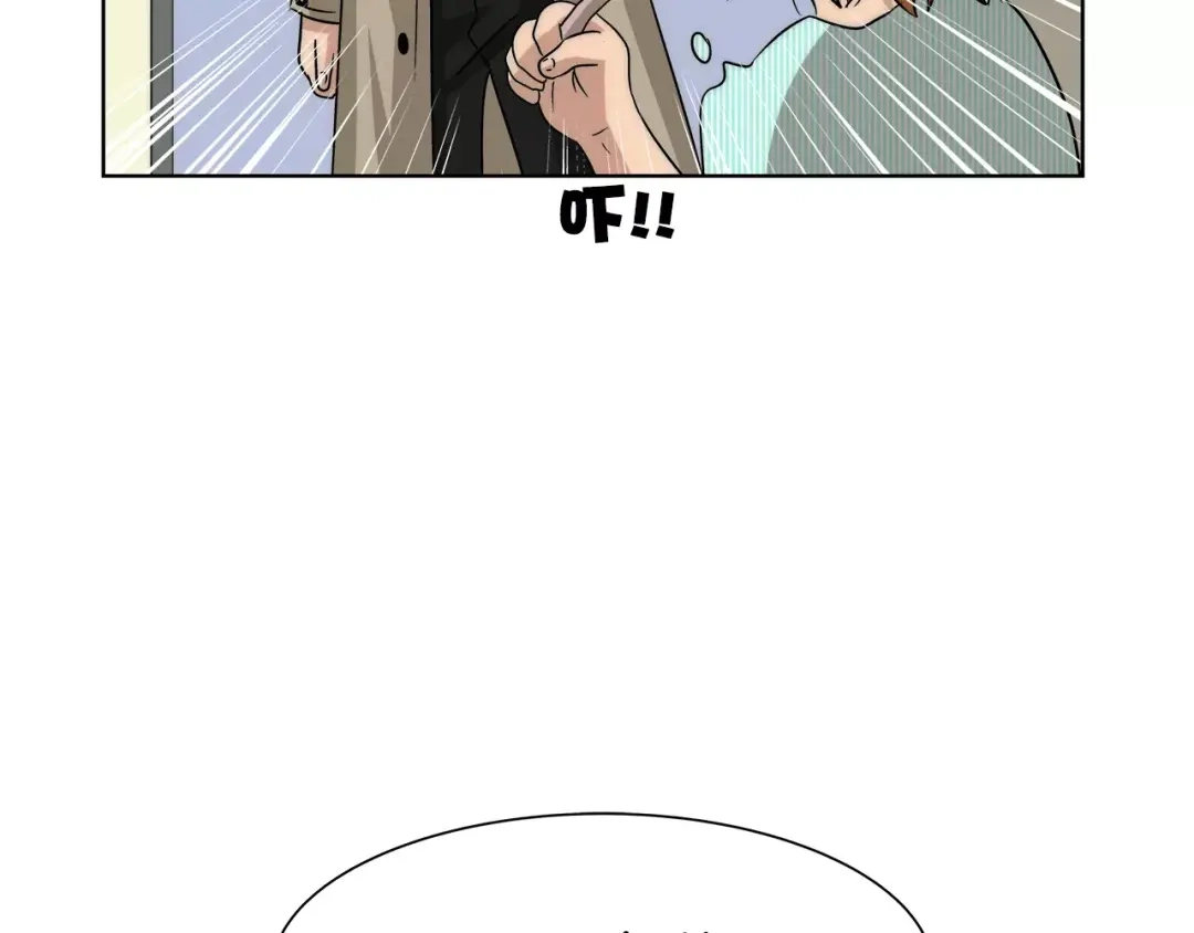 《情绪芯片》第27话 照顾你 第13页