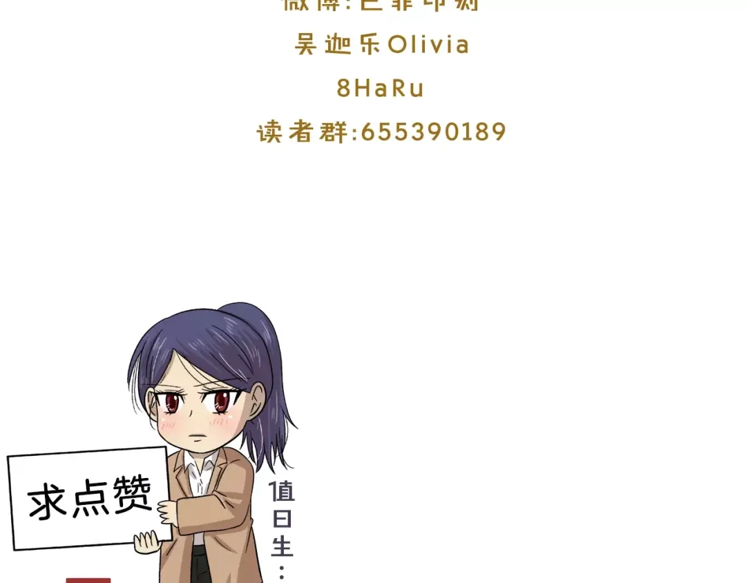 《情绪芯片》第27话 照顾你 第80页