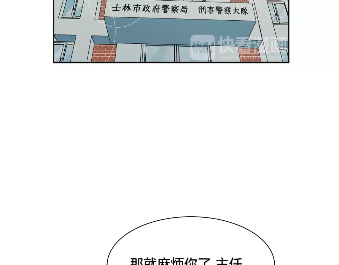 《情绪芯片》第27话 照顾你 第49页