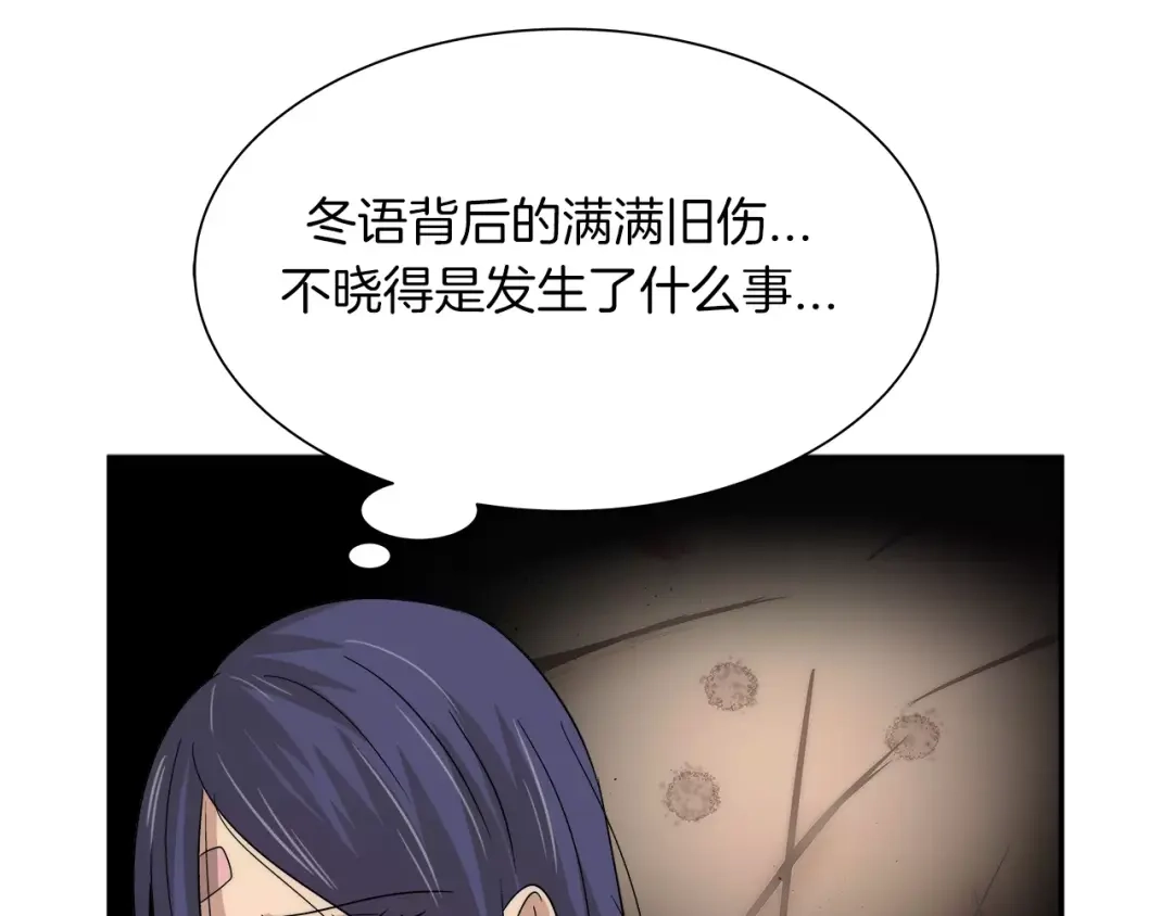 《情绪芯片》第27话 照顾你 第1页