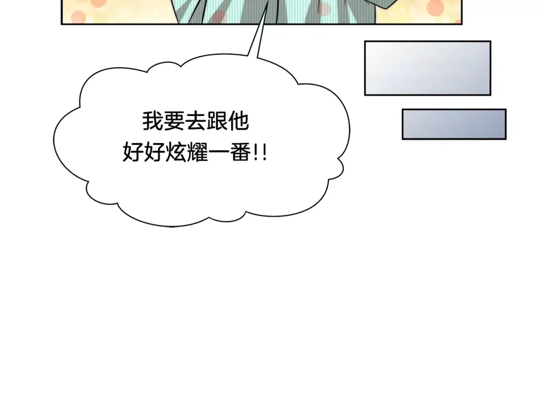 《情绪芯片》第27话 照顾你 第48页