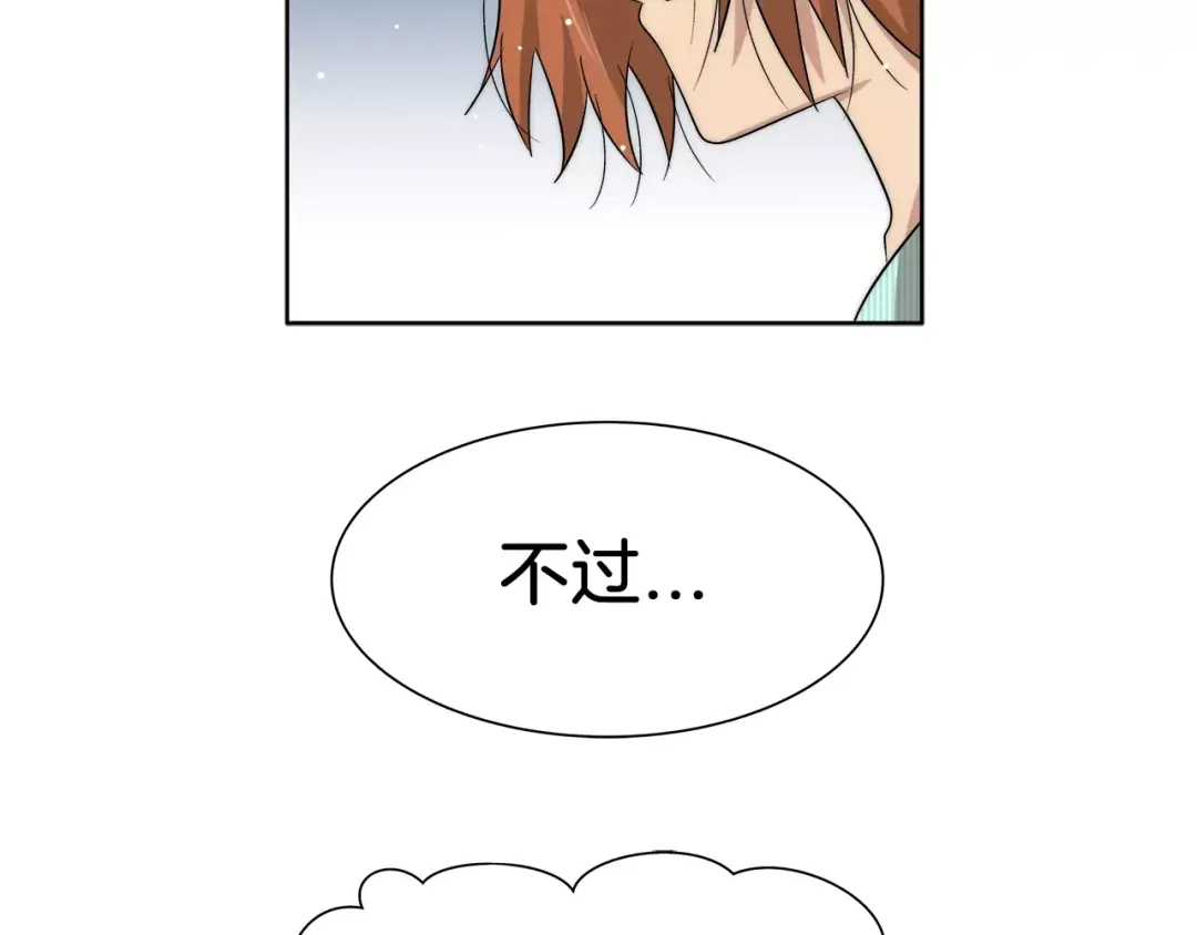 《情绪芯片》第27话 照顾你 第46页