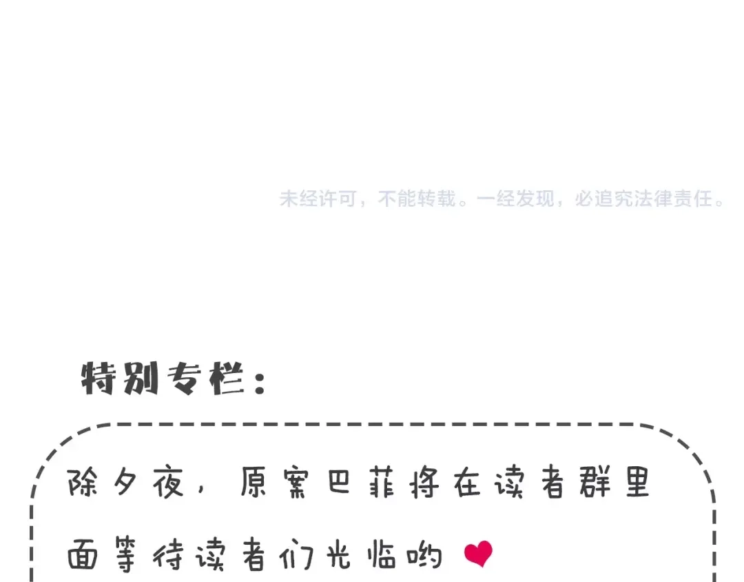 《情绪芯片》第27话 照顾你 第77页