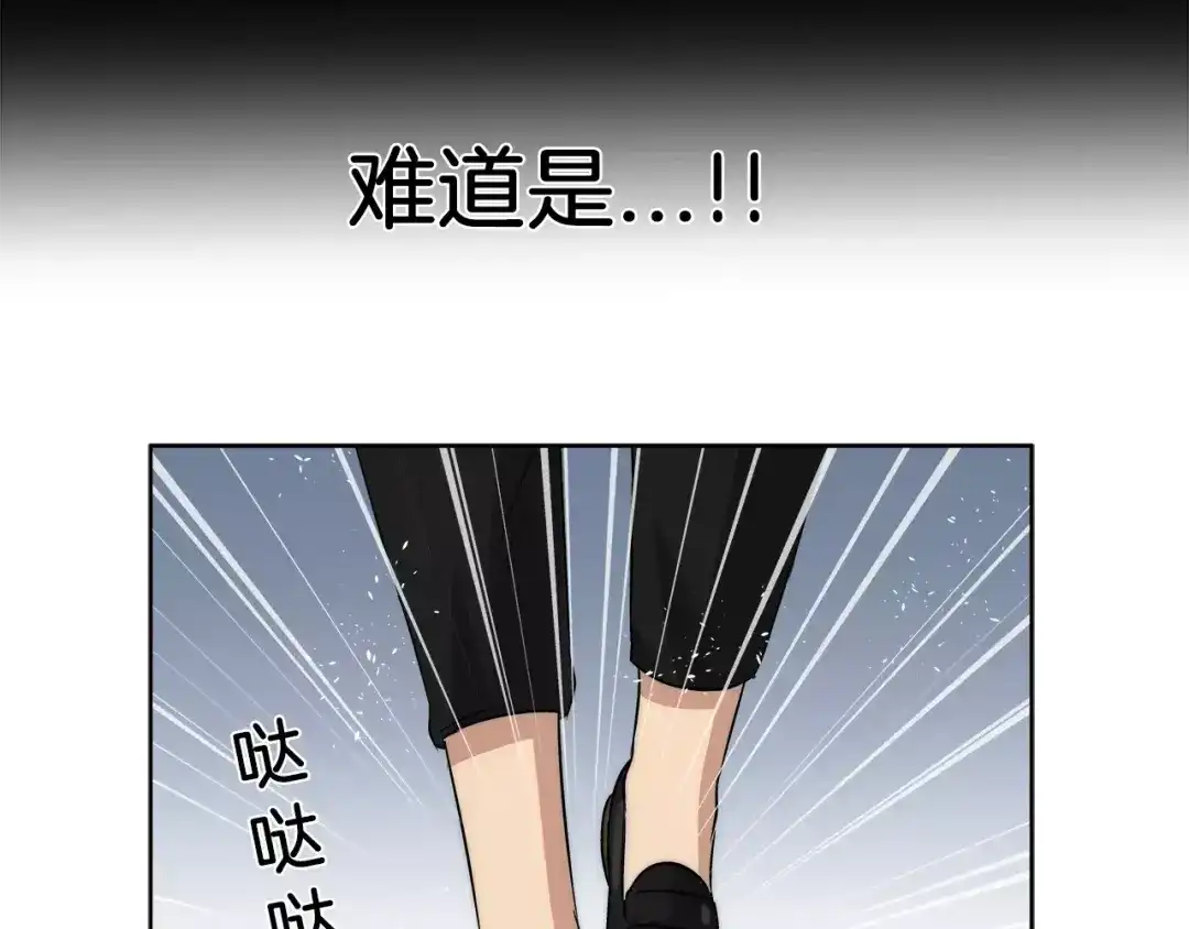 《情绪芯片》第27话 照顾你 第11页