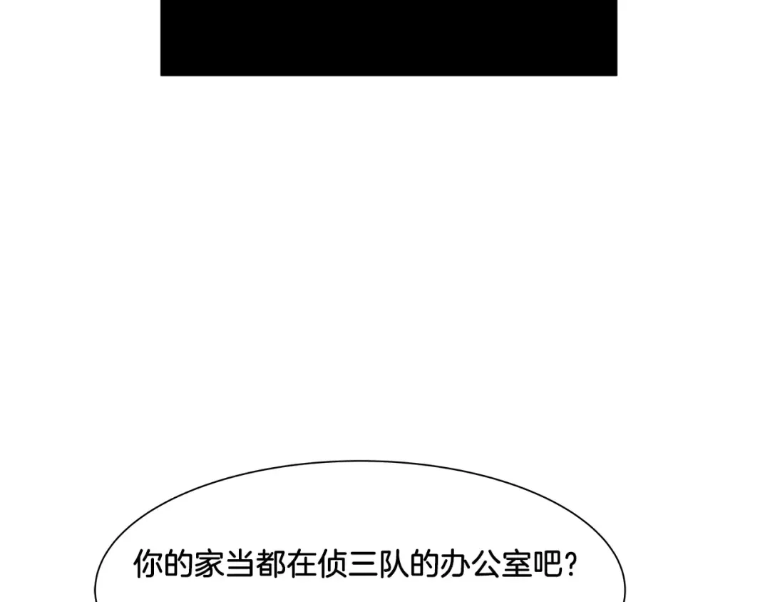 《情绪芯片》第27话 照顾你 第30页
