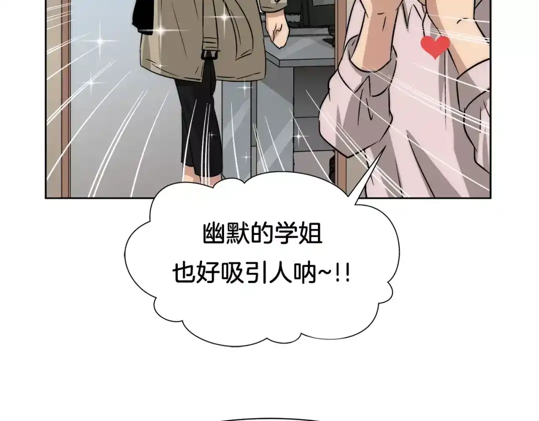 《情绪芯片》第27话 照顾你 第63页