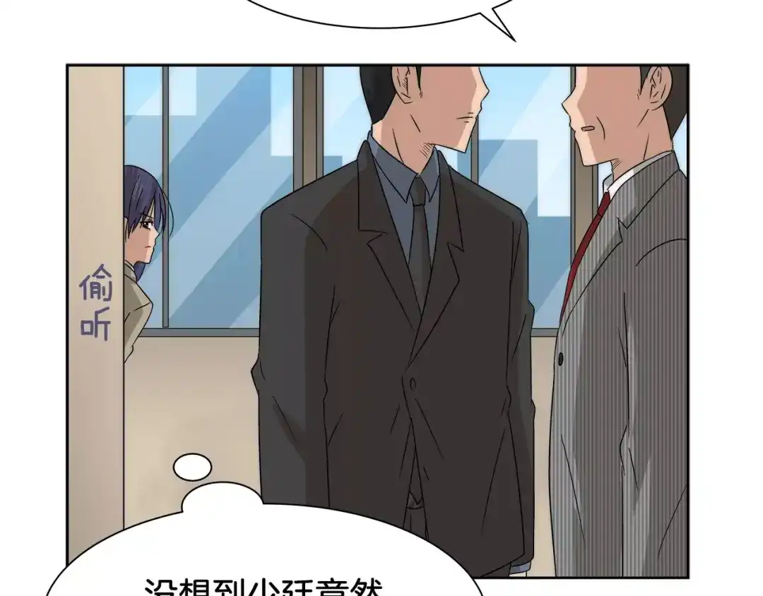 《情绪芯片》第27话 照顾你 第52页