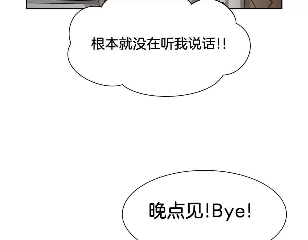 《情绪芯片》第27话 照顾你 第34页
