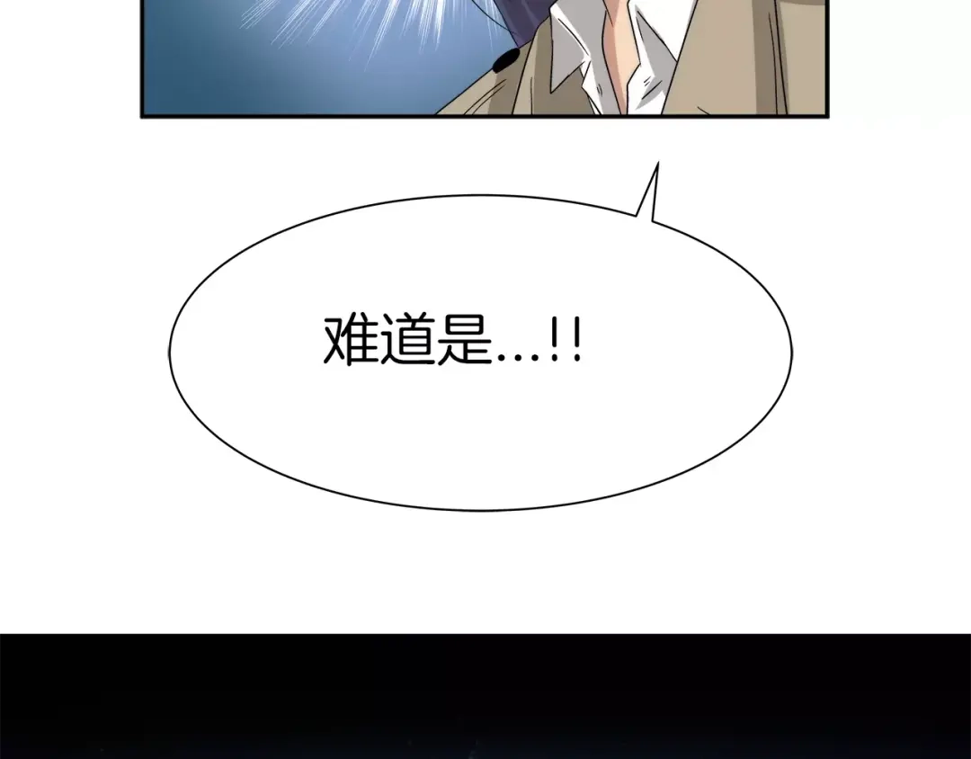 《情绪芯片》第27话 照顾你 第6页