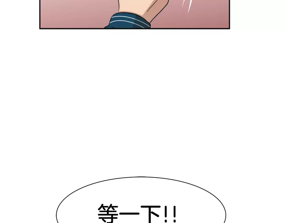 《情绪芯片》第27话 照顾你 第67页