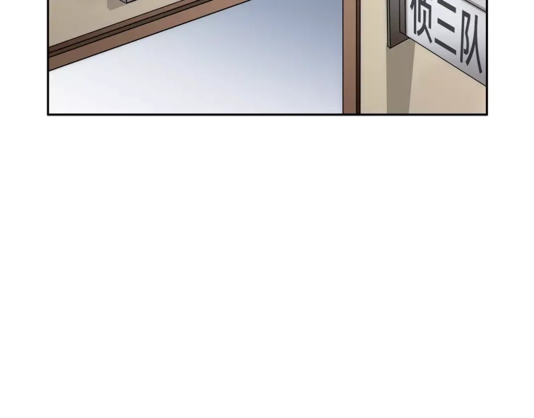 《情绪芯片》第27话 照顾你 第61页