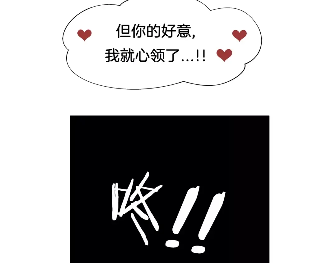 《情绪芯片》第27话 照顾你 第29页