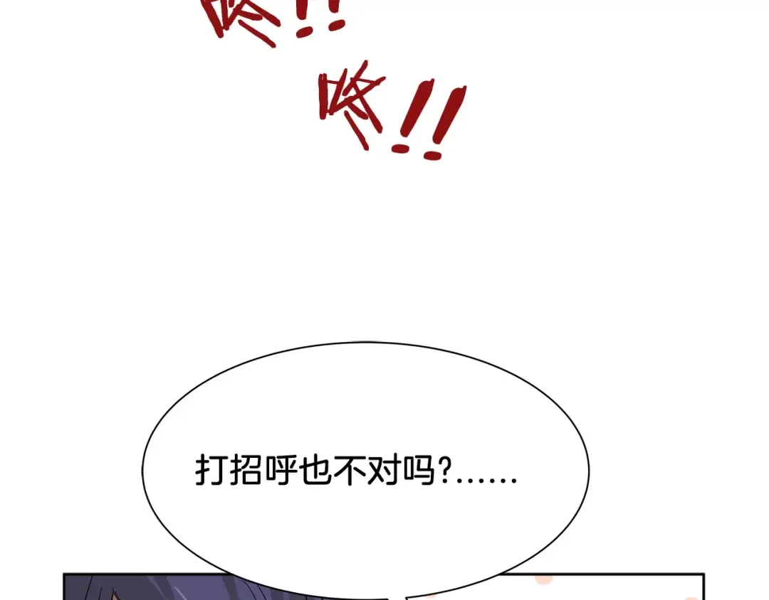《情绪芯片》第27话 照顾你 第57页
