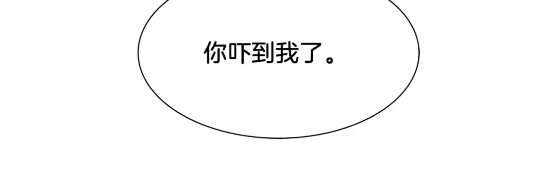 《情绪芯片》第27话 照顾你 第59页