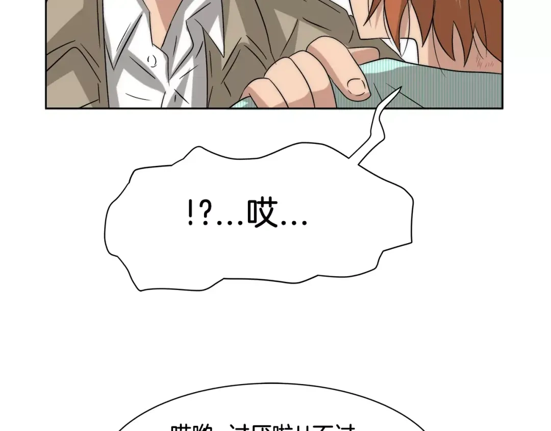 《情绪芯片》第27话 照顾你 第26页