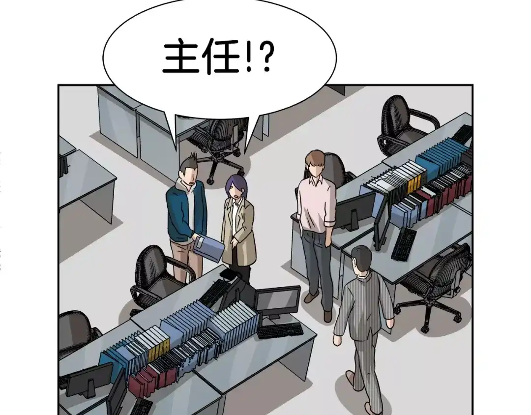 《情绪芯片》第27话 照顾你 第70页