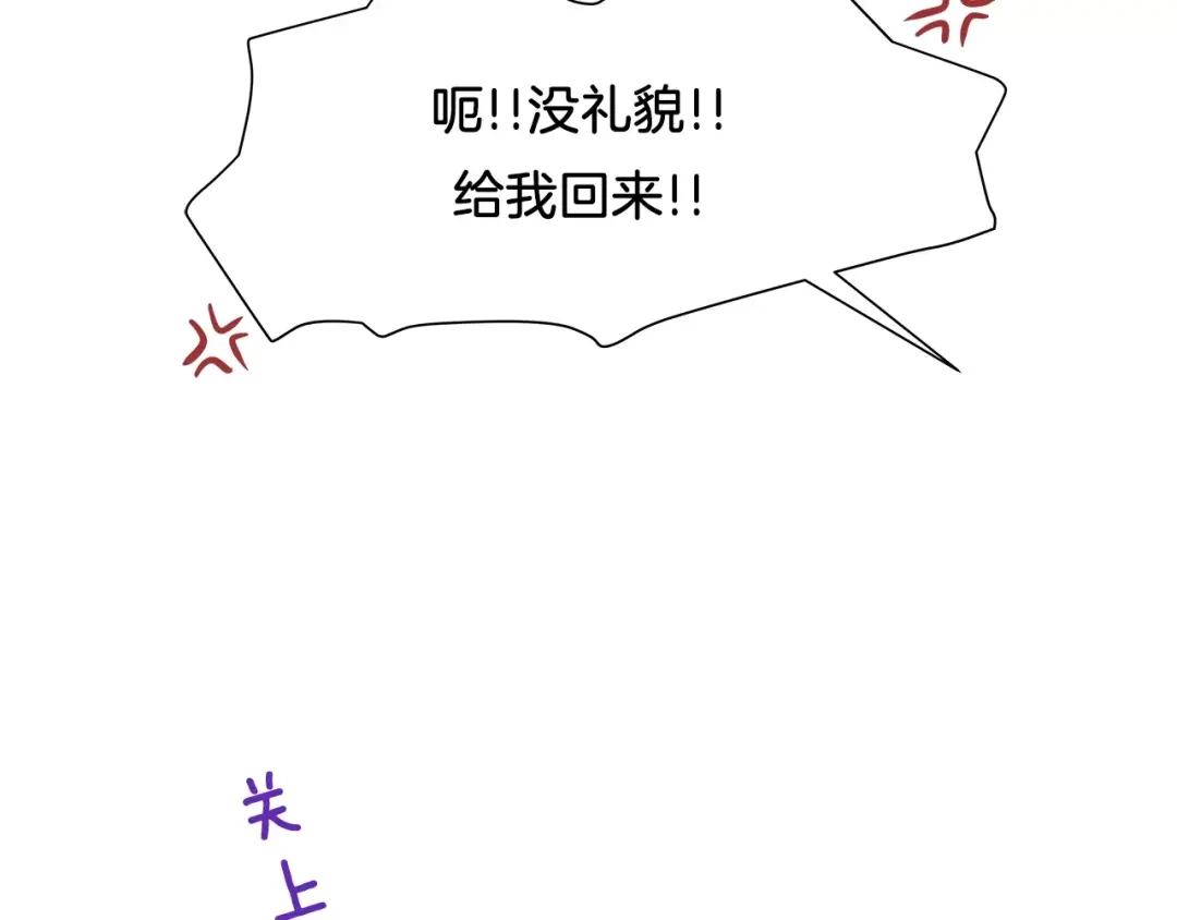 《情绪芯片》第27话 照顾你 第36页